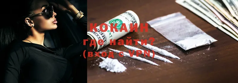 Cocaine FishScale  Никольское 