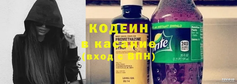 магазин    Никольское  Кодеин напиток Lean (лин) 